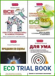 Серия "1000 бестселлеров" в 42 книгах