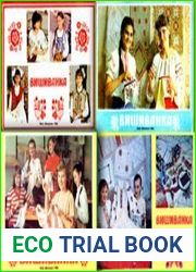 Вишиванка. Випуски 1-5