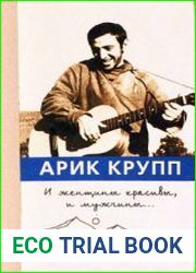 И женщины красивы, и мужчины…