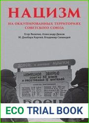 Нацизм на оккупированных территориях Советского Союза
