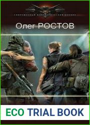 Кома. Цикл из 2 книг