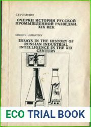 Очерки истории русской промышленной разведки. XIX век