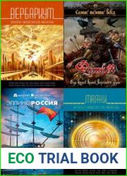 Серия "Снежный ком" в 167 книгах