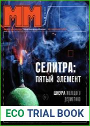 Машины и механизмы
