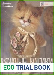 Вязаные котики. От идеи - до готовой игрушки