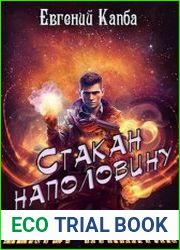 Сектор Атлантик. Цикл из 6 книг