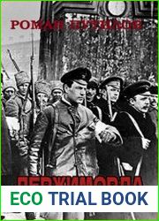 Держиморда