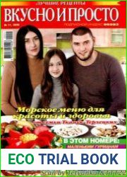 Вкусно и просто. Лучшие рецепты