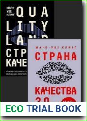 Страна Качества