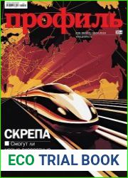Профиль