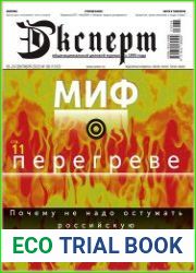 Эксперт