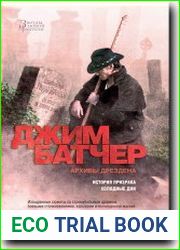 История призрака. Холодные дни