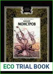 Каталог монстров