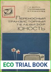 Переносной транзисторный телевизор "Юность". Библиотека Телевизионный прием