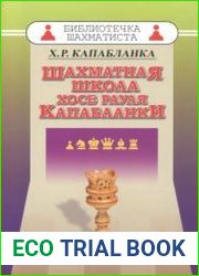 Шахматная школа Хосе Рауля Капабланки
