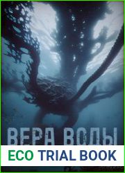 Вера воды