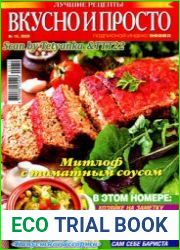 Вкусно и просто. Лучшие рецепты