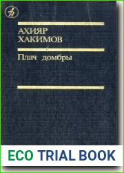 Плач до мбры