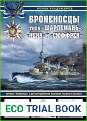 Броненосцы типа "Шарлемань", "Йена" и "Сюффрен" (Война на море)