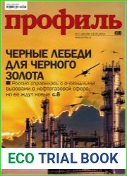 Профиль