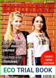 Майстерня вишивки