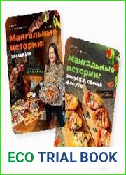 Мангальные истории. Комбо шашлык + закуски, овощи и соусы