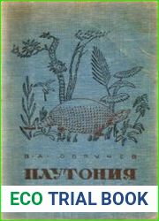 Плутония