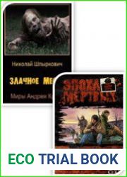 Сборник из 4 произведений