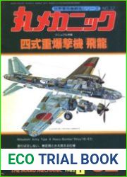 Mitsubishi Army Type 4 Heavy-Bomber "Hiryu" (Ki-67) (The Maru Mechanic №32)