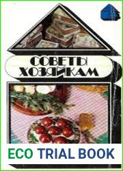 Советы хозяйкам. Блюда из шампиньонов
