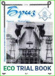 Бриз 1998-06 (24)