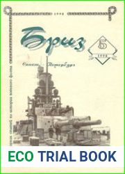 Бриз 1998-05 (23)