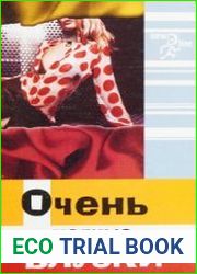 Очень модные блузки