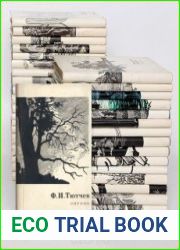 Серия "Сокровища лирической поэзии" (54 книги)