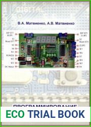 Программирование микроконтроллеров ST7