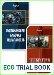 Сборник произведений