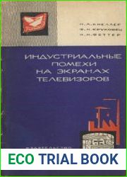 Индустриальные помехи на экранах телевизоров. Телевизионный прием