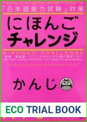 Nihongo Challenge Kanji N4-N5