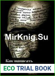 Как написать пресс-релиз