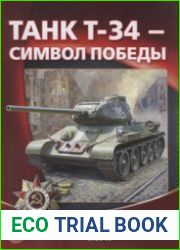Мир техники для детей 2019-05