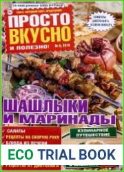 Просто вкусно и полезно!