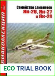 Семейство самолётов Як-26, Як-27 и Як-28