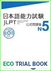 JLPT N5 Japanese Language Proficiency Test Official Book Trial Examination Questions