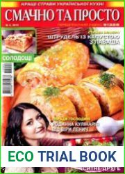 Смачно та просто