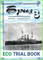 Бриз 2001-03 (39)