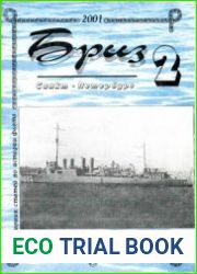Бриз 2001-02 (38)