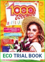 1000 советов