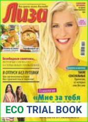 Лиза