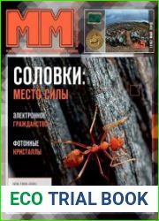 Машины и механизмы