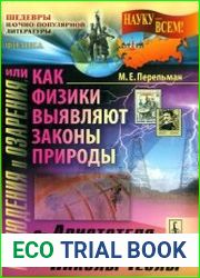Наблюдения и озарения, или Как физики выявляют законы природы